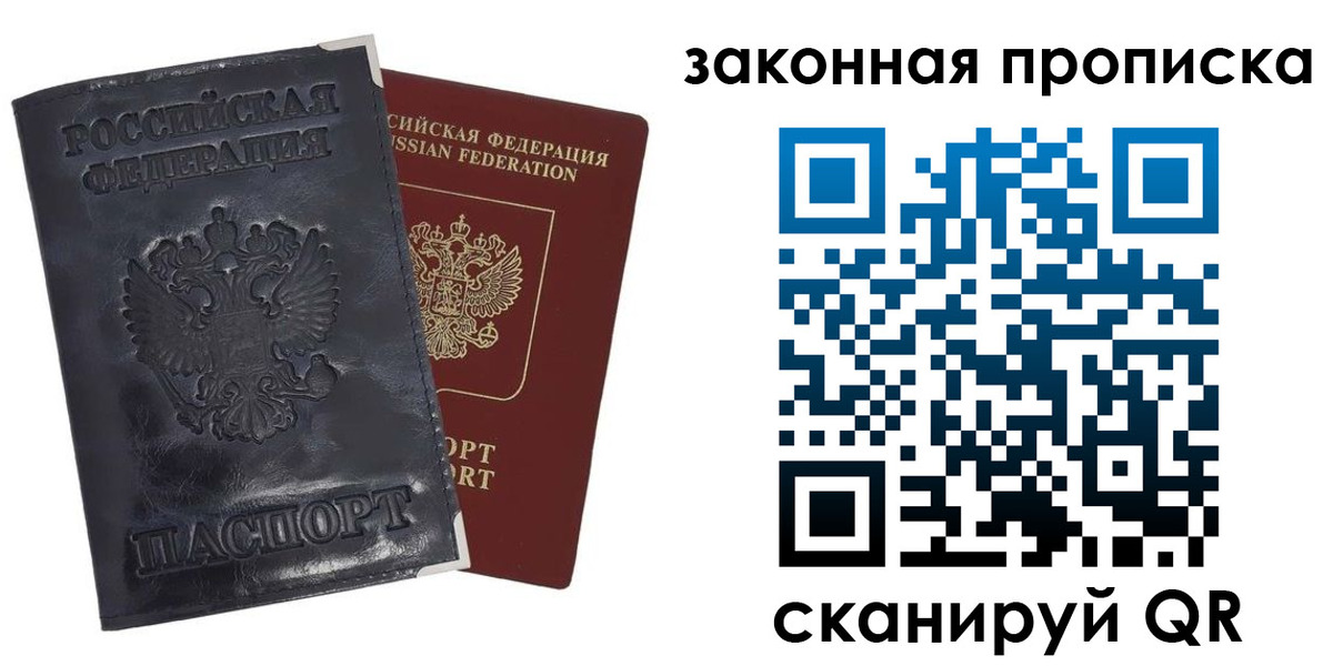 прописка паспорт в Уварово
