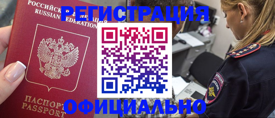 прописка в квартире в Уварово
