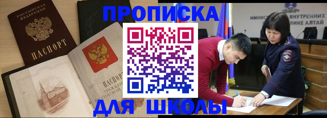 прописка для кредита в Уварово