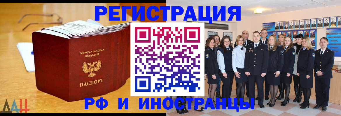 прописка штамп в Уварово