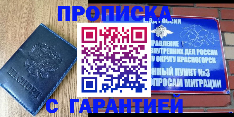 регистрация в Уварово