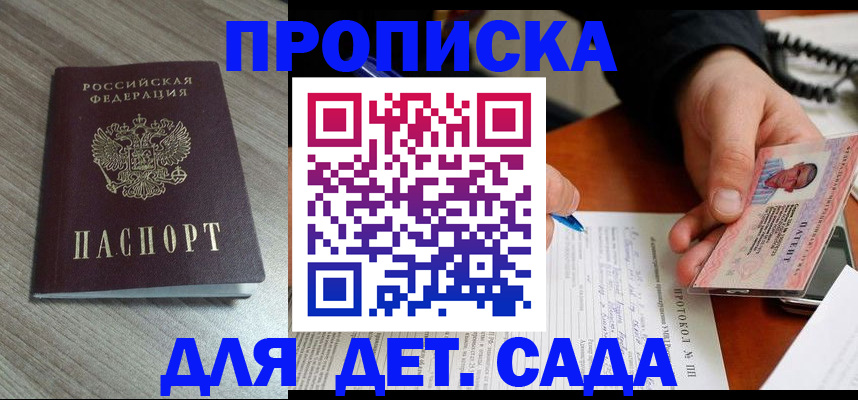 прописка поиск в Уварово